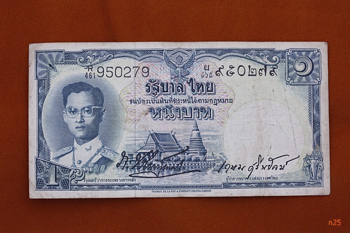 ธนบัตรหนึ่งบาท ร.9 จำนวน 2 ใบ มีใบนึงลายพานรัฐธรรมนูญ