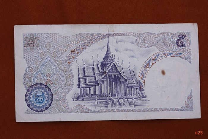 ธนบัตร 5 บาท ร.9 จำนวน 2 ใบ