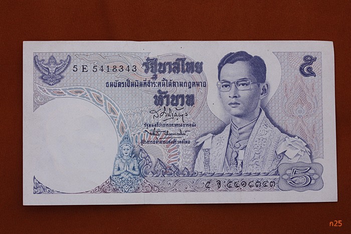 ธนบัตร 5 บาท ร.9 จำนวน 2 ใบ