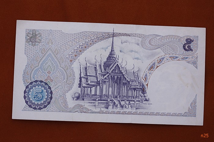ธนบัตร 5 บาท ร.9 จำนวน 2 ใบ