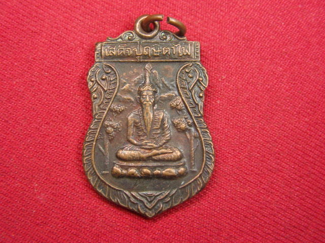 "จ่าสันต์" แดงเคาะเดียว/เสด็จปู่ฤษีตาไฟ หลังพระครูปลัดประสิทธิ์  วัดโพธิ์เผือก  นนทบรี