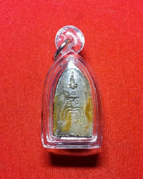 พระรอด หลวงพ่อแพ วัดพิกุลทอง สิงห์บุรี รุ่นจงอางศึก ปี 2514 รักเหลืองครับ..เคาะเดียวแดง...