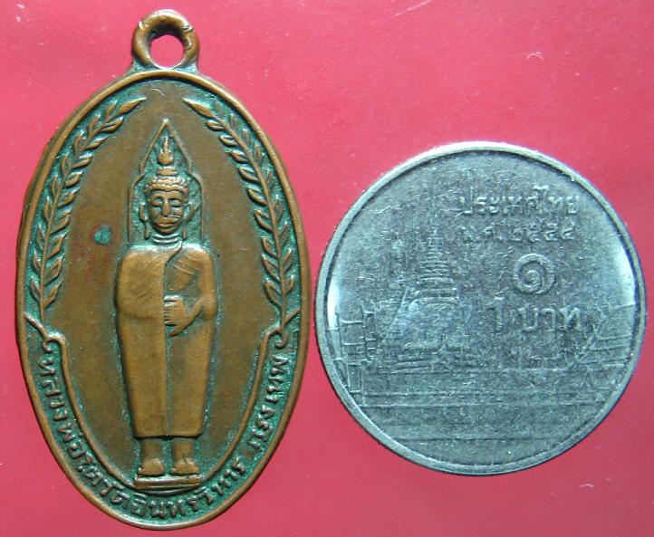 เหรียญรวงข้าว หลวงพ่อโต วัดอินทรวิหาร ปี2499