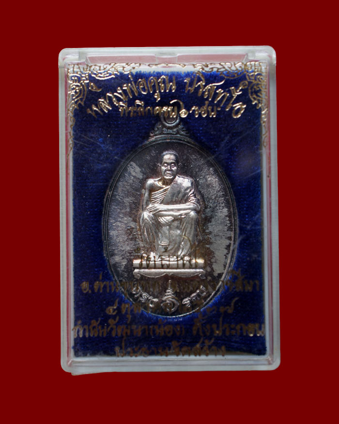 เหรียญพิมพ์เอกลักษณ์ที่สวยที่สุด รุ่น 6 รอบ ปี2537 เนื้อเงิน หมายเลข 3972