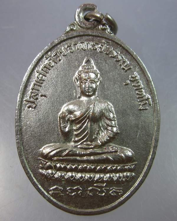 เหรียญ หมื่นคง พระอาจารย์วัน ปลุกเสก กะไหล่เงิน