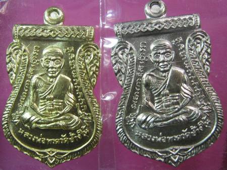 เหรียญปู่ทวด 95ปี ชาตกาลอาจารย์นอง เนื้ออัลปาก้า + ทองฝาบาตร ...กล่อง..3