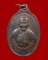 เหรียญหลวงปู่ครูบาอิน รุ่นสันติสุขกำเนิด ปี พ.ศ. ๒๕๓๖