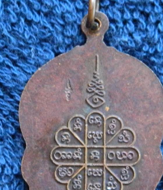 เหรียญนั่งพาน หลวงปู่คำพันธ์ รุ่นปัญญาบารมี ปี2537