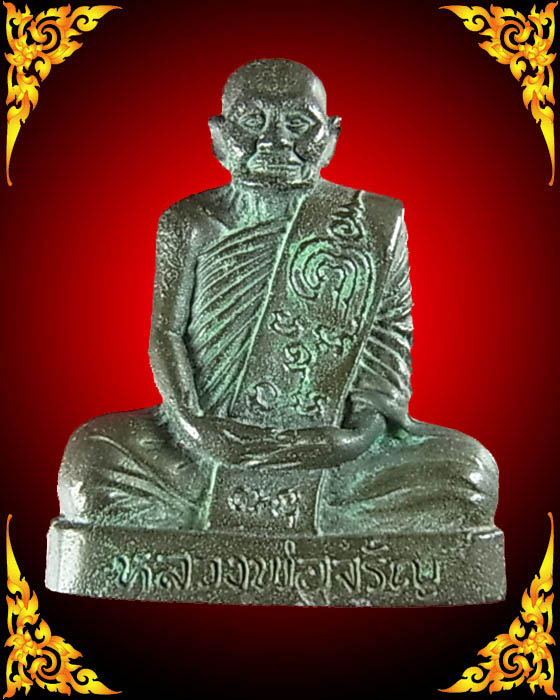 หลวงพ่อจรัญ พิมพ์เข่ากว้างหลังเต็ม เนื้อเมฆสิทธิ์ รุ่นมหามงคล 7 รอบ หมายเลข 103 พร้อมกล่อง