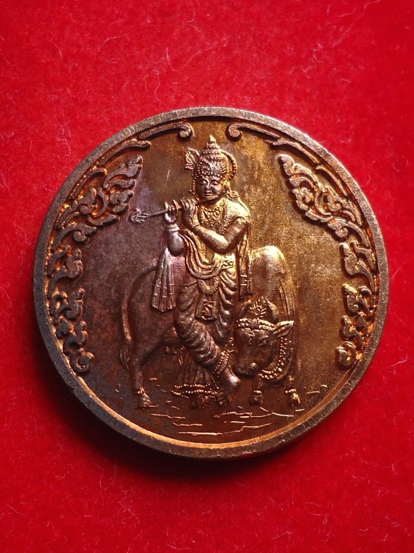 เหรียญพระกฤษณะ