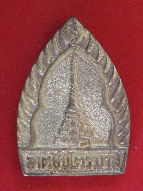 หลวงปู่คำพันธ์ พิมพ์เจ้าสัว เนื้อเงิน ธาตุชัยไตรมาส ปี37 กล่องเดิม...DC
