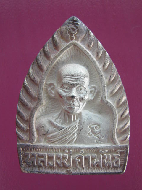 หลวงปู่คำพันธ์ พิมพ์เจ้าสัว เนื้อเงิน ธาตุชัยไตรมาส ปี37 กล่องเดิม...EA