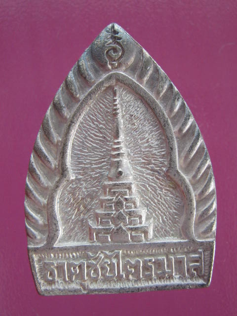 หลวงปู่คำพันธ์ พิมพ์เจ้าสัว เนื้อเงิน ธาตุชัยไตรมาส ปี37 กล่องเดิม...EA