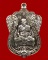  เนื้อชนวนหลังเรียบมีจีวร+เกศา หลวงปู่คำบุ รุ่นเพชรกลับทรัพย์ทวี ชุดกรรมการ หมายเลข 268
