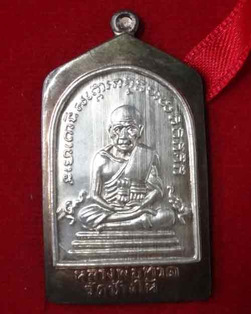 หลวงปู่ทวด หลวงพ่อทอง รุ่นทองบารมี 2553 เนื้อนวะหน้ากากเงินสองด้าน