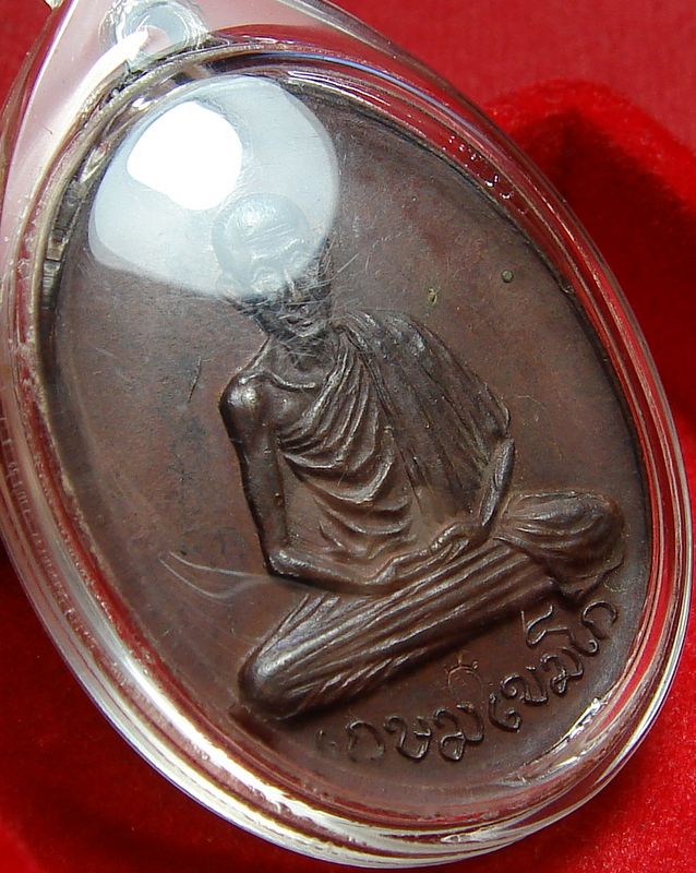 เหรียญหลวงพ่อเกษม ออกวัดพลับพลา ปี17 บล็อควงเดือน นิยม สภาพสวยเดิม