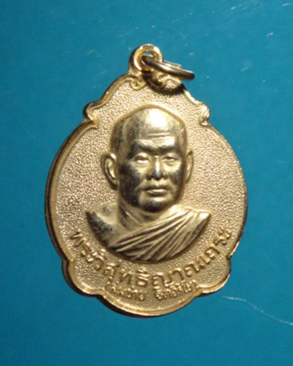 เหรียญเลื่อนสมณศักดิ์ หลวงพ่อสมชาย วัดเขาสุกิม 
