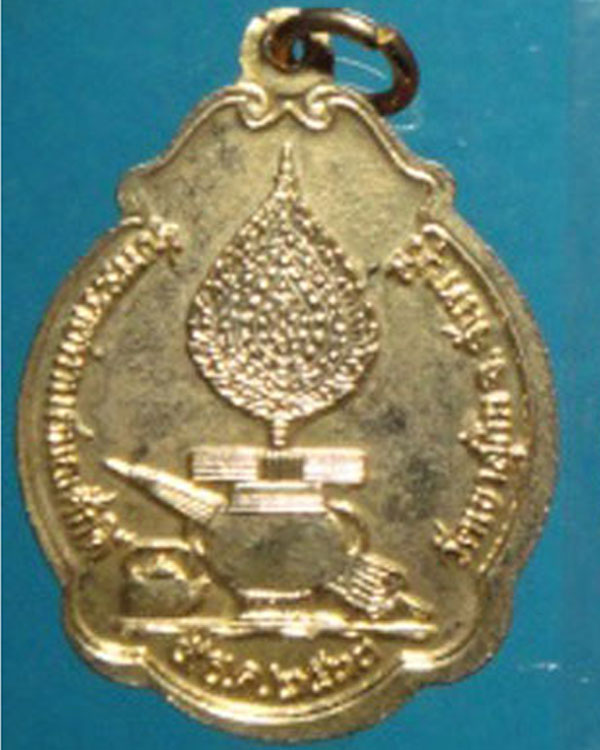 เหรียญเลื่อนสมณศักดิ์ หลวงพ่อสมชาย วัดเขาสุกิม 