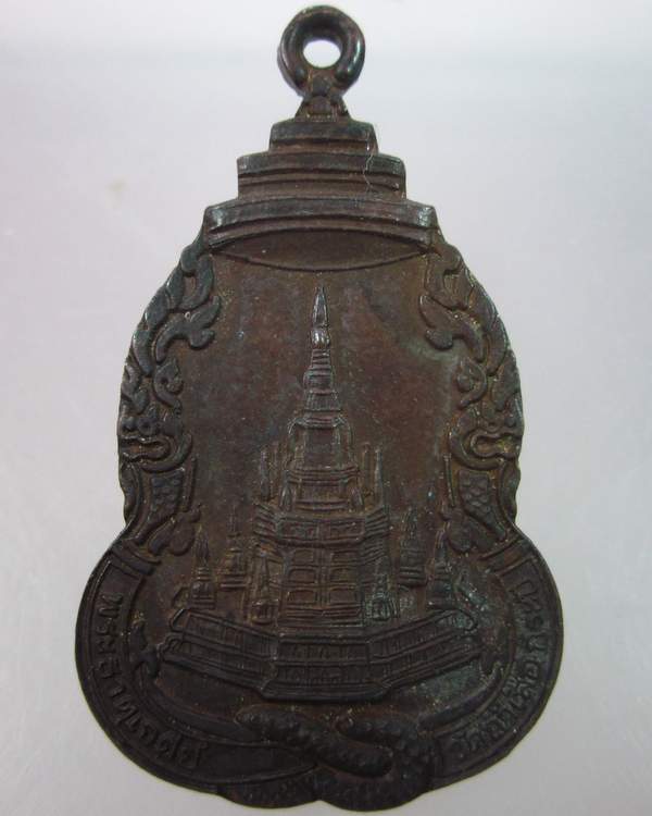 "เคาะเดียว"เหรียญพระธาตุเจดีย์ วัดถ้ำเสือ กระบี่