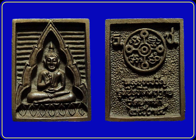 เหรียญพระของขวัญ รุ่นซื้อที่ดินถวาย วัดปากน้ำ ปี34