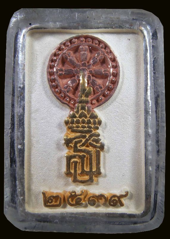 เหรียญพระพุทธชินราช สธ เนื้อเงิน (สามกษัตริย์) วัดพระศรีมหาธาตุ วรมหาวิหาร จ.พิษณุโลก สร้างปี2539