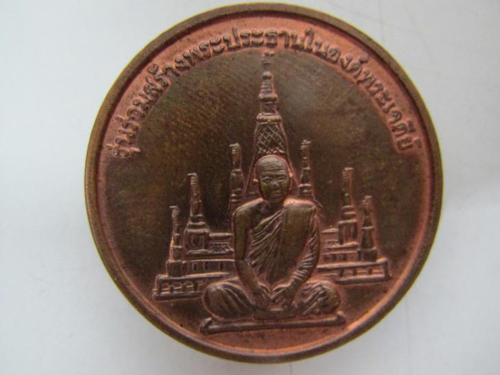 วัดใจ ๑๑๑เหรียญกลม รุ่นร่วมสร้างพระประธานในองค์พระเจดีย์ หลวงพ่อสมชาย วัดเขาสุกิม จ.จันทบุรี