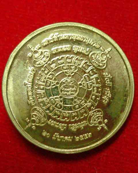 โภคทรัพย์ เสาร์ห้า หลวงพ่อสืบ วัดสิงห์
