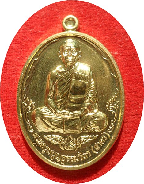 ***เหรียญบารมี ๕๓ หลวงพ่อสาคร วัดหนองกรับ ศิษย์สายตรง หลวงปู่ทิม วัดละหารไร่ เนื้อทองสวิส # ๑๑๘๓
