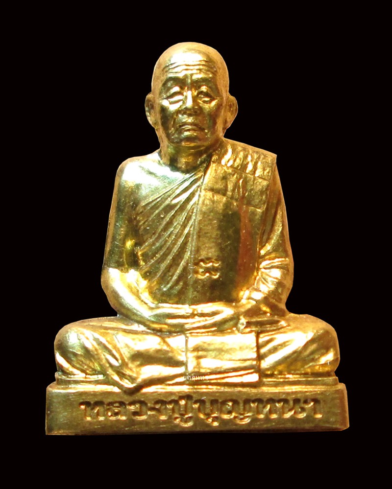 รูปเหมือนปั๊มเศรษฐีหลวงปู่บุญหนา วัดป่าโสตถิผล จ.สกลนคร