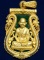 เสมาฉลุยกซุ้มพญานาค หลวงพ่อจรัญ รุ่น นฤมิตรโชค (เนื้อทองระฆังลงยาสีเขียว) พร้อมกล่องเดิม สวยๆครับ