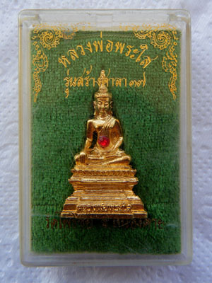 รูปหล่อหลวงพ่อพระใส  จ.หนองคาย.....  กล่องเดิม....ปี 37