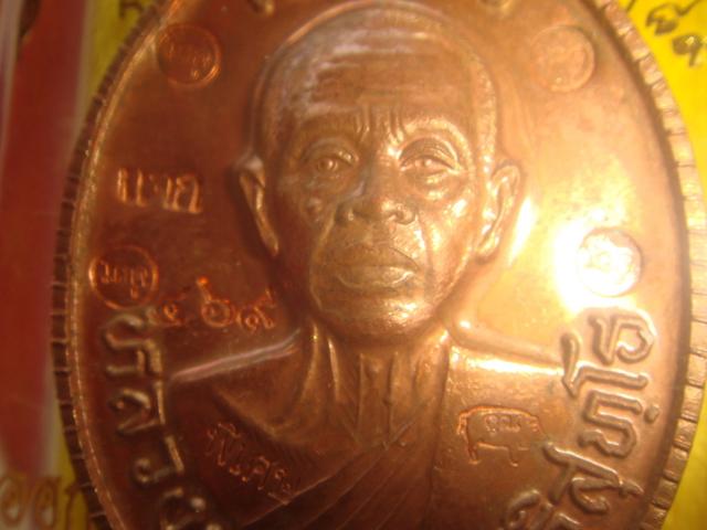 แจก..เหรียญหลวงพ่อคูณรุ่นเจริญพรบนออกวัดถนนหักใหญ่ปี 55เนื้อทองแดงขัดเงา  หมายเลข 469 แจก สภาพสวยค่ะ