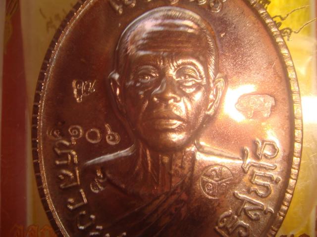 เหรียญหลวงพ่อคูณรุ่นเจริญพร 2 ออกวัดถนนหักใหญ่ปี 55เนื้อทองแดงรมมันปู หมายเลข   4106  สภาพสวยค่ะ