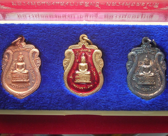 เหรียญหลวงพ่อแดงแสงกายสิทธิ์-หลวงพ่อตะโกสี วัดศรีมหาโพธิ์ อ.นครชัยศรี จ.นครปฐม ปี 2540 ครบชุด