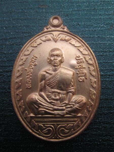 ***เหรียญนิรันตราย*** หลวงพ่อคูณ วัดบ้านไร่ เนื้อทองแดวผิวไฟ ปี 2537