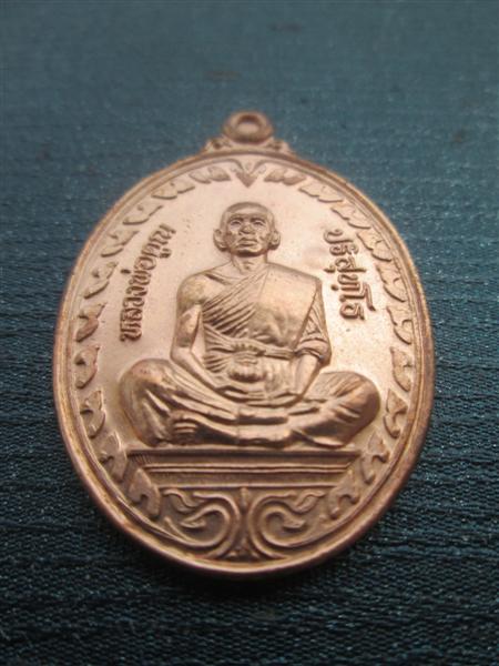 ***เหรียญนิรันตราย*** หลวงพ่อคูณ วัดบ้านไร่ เนื้อทองแดวผิวไฟ ปี 2537