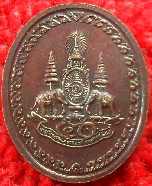 -40-เหรียญหลวงพ่อคูณ วัดบ้านไร่  ปี39เคาะเดียวแดง2