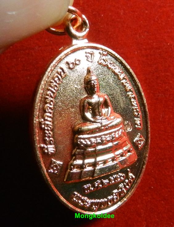 เหรียญพระพุทธสิหิงค์ หลวงปู่บัว ถามโก ที่ระลึก60ปี โรงพยาบาลตราด เนื้อทองแดง เลขสวย 6533 <สภาพสวย>
