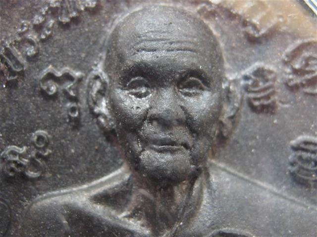 เหรียญหลวงปู่ดู่ ดวงโพธิญาณกำลังแผ่นดิน เคาะเดียว