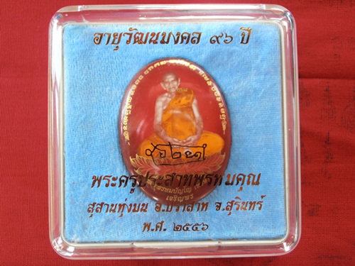 หลวงปู่หงษ์ ล็อกเก็ตเจริญพร ๙๖ ขนาดกลาง ตะกรุดทองคำแท้ 