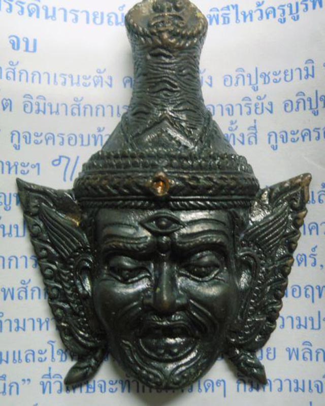 หลวงปู่กาหลงเขี้ยวแก้ว วัดเขาแหลม จ.สระแก้ว เศียรพ่อปู่ฤาษีสิงห์สมิงพราย เนื้อนวโลหะขอมโบราณพันปี รุ