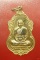 เหรียญหลวงพ่อสด วัดปากน้ำ ภาษีเจริญ ผู้ค้นพบวิชชาธรรมกาย ปี 2527