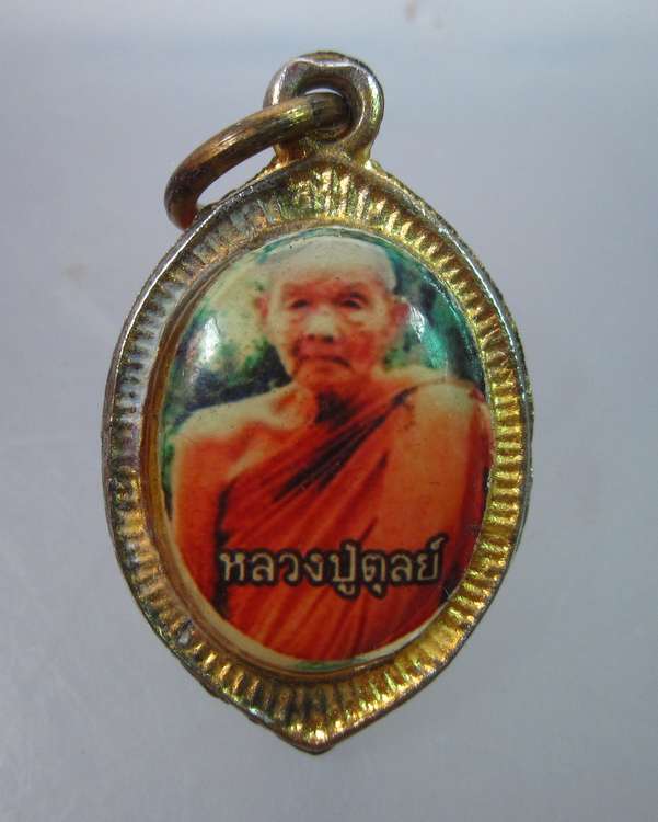 "เคาะเดียว"ล็อคเก็ตสองหน้าหลวงปู่ดุลย์ วัดบูรพาราม จ.สุรินทร์