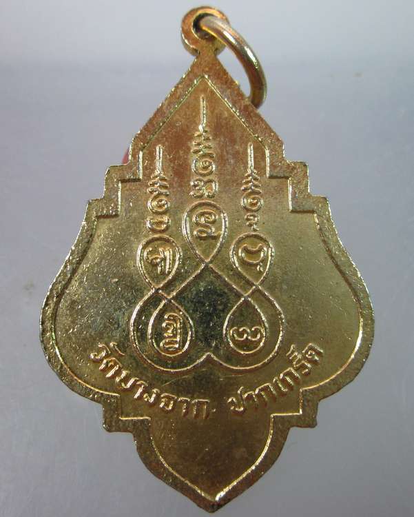 "เคาะเดียว"เหรียญลงยาพระอาจารย์บุญยัง วัดบางจาก ปากเกร็ด