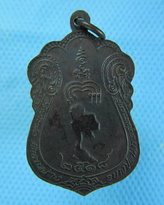 เหรียญหลวงพ่อแพ วัดพิกุลทอง ออกวัดกกม่วง สุพรรณบุรี 2518...เริ่ม20บาท.(06/12/56-03)