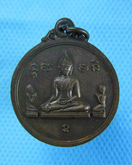 เหรียญพระพุทธ วัดหนองตะโก อ.ท่าม่วง จ.กาญจนบุรี ..เริ่ม20บาท.(06/12/56-04)