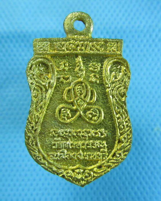 เหรียญหล่อพระอุปัชฌาย์ทอง วัดท่าสุวรรณ ราชบุรี ปี 2539..เริ่ม20บาท.(06/12/56-14)