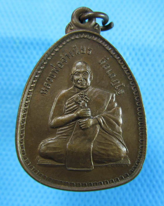 เหรียญเสาร์ 5 ปี 2537 หลวงพ่อจำเนียร วัดถ้ำเสือ จ.กระบี่..เริ่ม20บาท.(06/12/56-20)