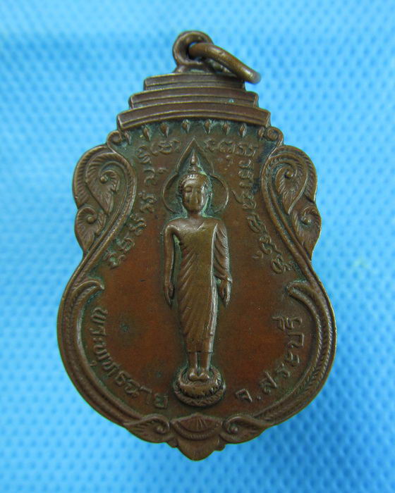 เหรียญพระพุทธฉาย สระบุรี หลัง จปร...เริ่ม20บาท.(06/12/56-27)