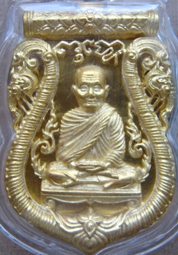 เหรียญพิมพ์เสมาฉลุลายยกองค์ รุ่น มหามงคล หลวงพ่อจรัญ วัดอัมพวัน จ.สิงห์บุรี เนื้อทองระฆัง